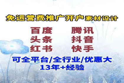 解析信息流优化师如何通过创意提升广告价值